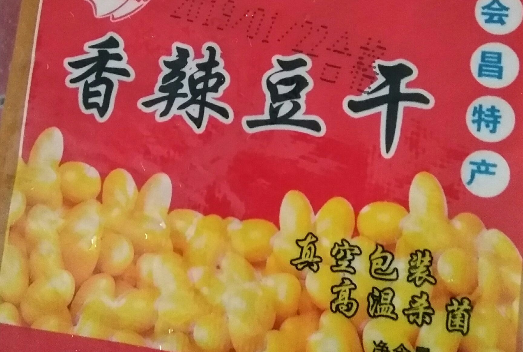 于都县香干<5斤包邮>12包4两重，一包小包
