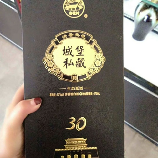 汾阳市塑料包装盒 汾酒集团30