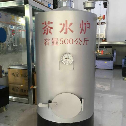 临沂燃煤烧柴家用茶水炉工地烧水热水锅炉开水壶节能安全无压洗浴茶