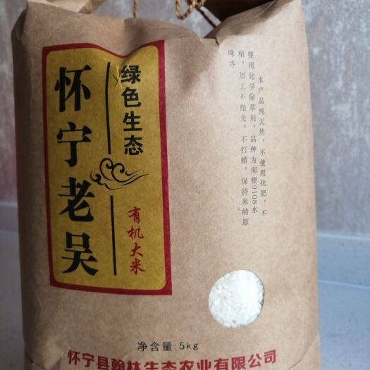 怀宁县南粳9108大米 一等品 一季稻 粳米