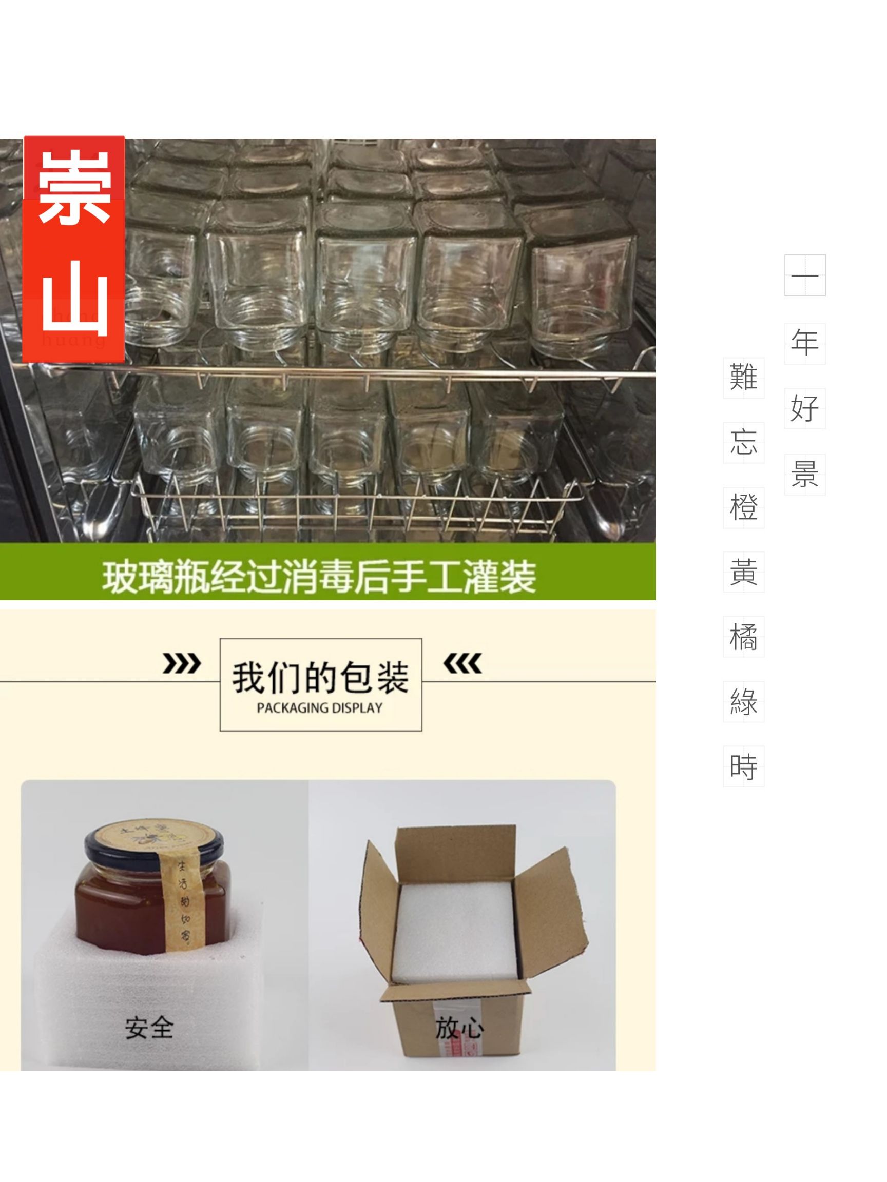 陇南康县古法养殖百花蜜土蜂蜜、无喂养，玻璃泡沫包装