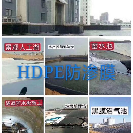 德州 土工布土工膜防渗膜养鱼垂钓养虾蓄水池防渗膜