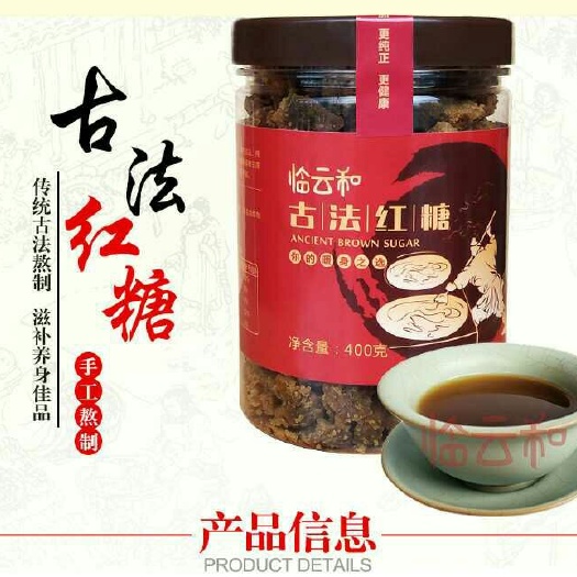 赣州 古法红糖