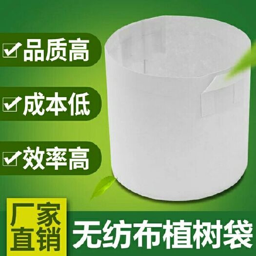 涟水县 【无纺布育苗袋 美植袋 植树袋树木花卉种植袋 营养袋营养钵
