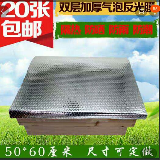 长葛市塑料膜  蜜蜂箱反光膜防晒隔热防雨双层加厚防水蜂箱大盖布养蜂工具降温膜