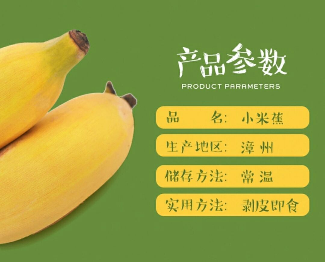 米蕉为什么比香蕉贵