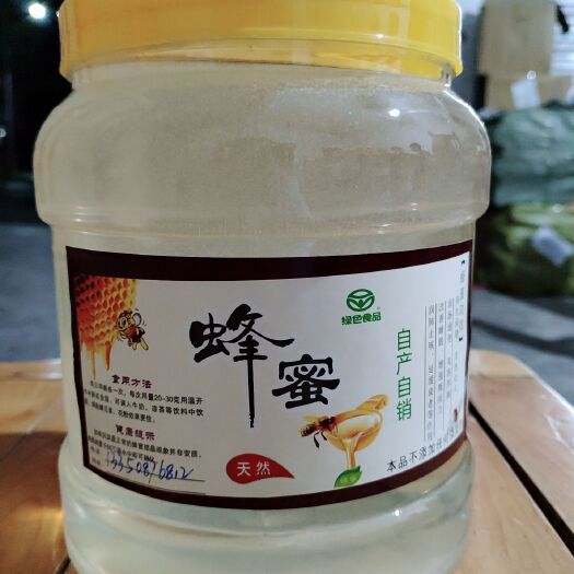 金堂县洋槐蜂蜜  天然，，正宗洋槐蜜