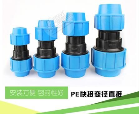 济南 厂家直销PE快接直接 各种型号变径接头简单方便硬管快速接