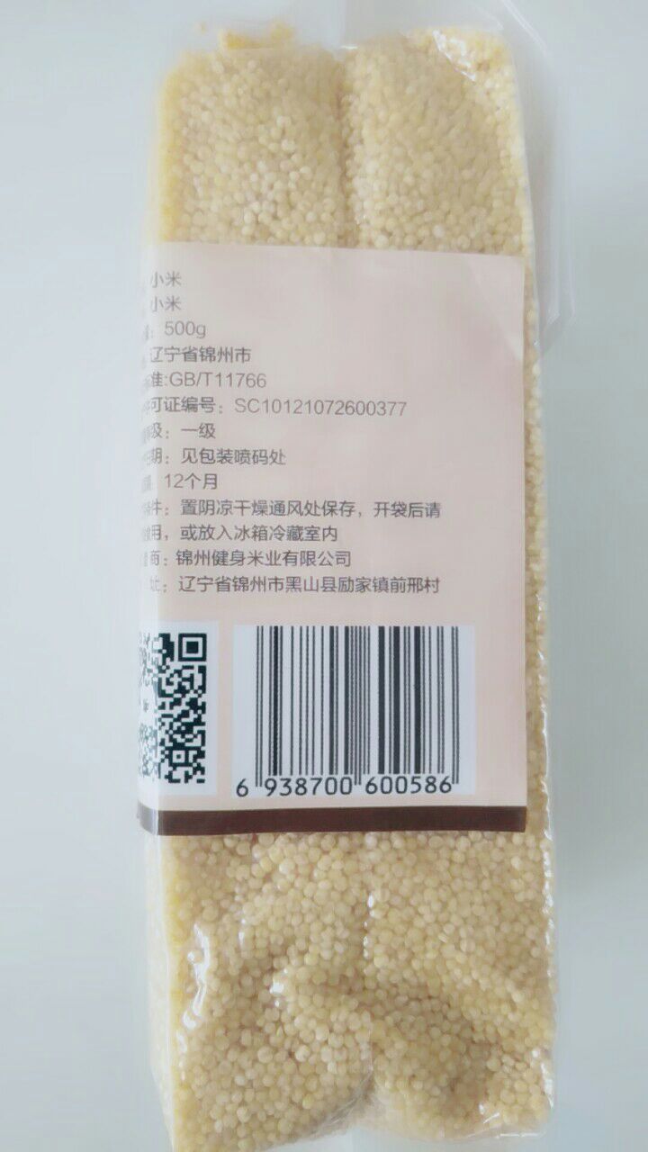 红小米 辽西特产金历家红谷米