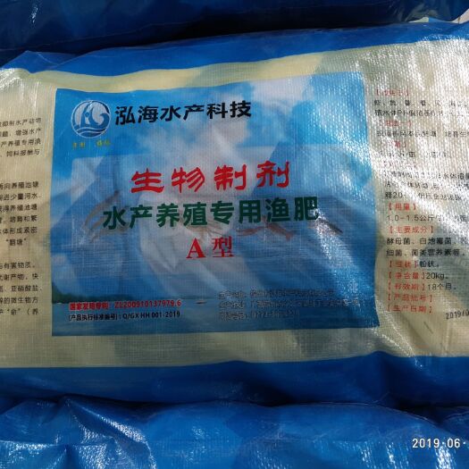 钦州水产养殖肥料 水产养殖专用微生物制剂，自家工厂，自家专利产品