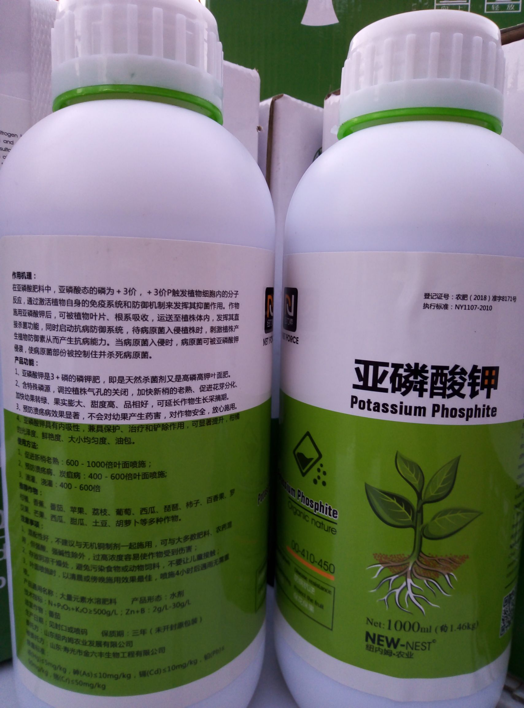 叶面肥  肥料厂家直销亚磷酸钾 12瓶/箱叶面肥 喷施