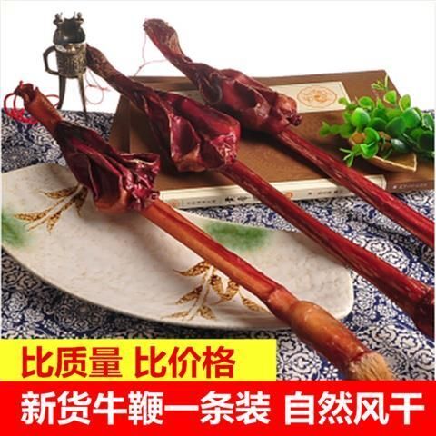 西宁 中药材持久男士滋补泡酒料干牛鞭带蛋睾丸正品整支耗牛鞭各种包