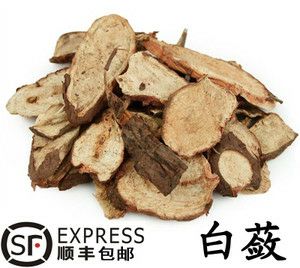 正品！无硫新货！白蔹！质量保证！干净，包邮到家！