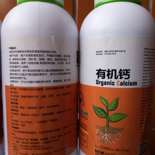 寿光市钙肥  肥料厂家直销液体钙1000ml/瓶叶面肥喷施