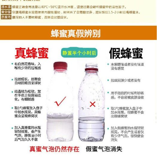 织金县土蜂蜜 塑料瓶装 1年 
