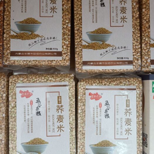 丰镇市荞麦米 来自内蒙古阴山脚下的纯绿色有机农作物