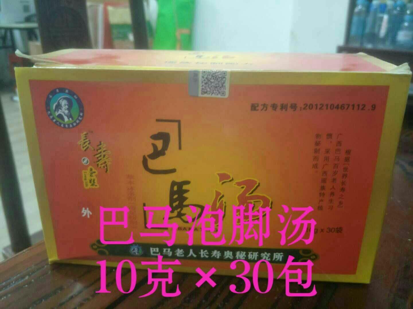 巴马火麻油 