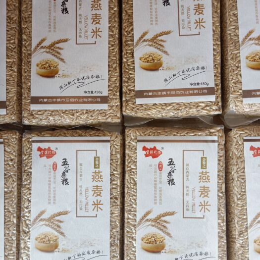 丰镇市燕麦米 来自内蒙古阴山脚下的纯绿色无污染有机农作物