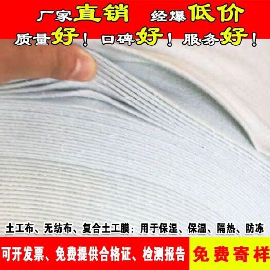 德州土工膜 专业定做土工布、复合土工布位、价格优惠