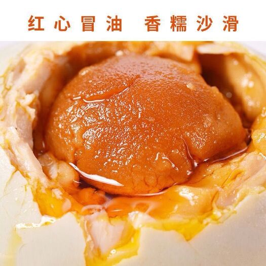 南宁 全国一件代发北部湾烤海鸭蛋富得流油一箱20个