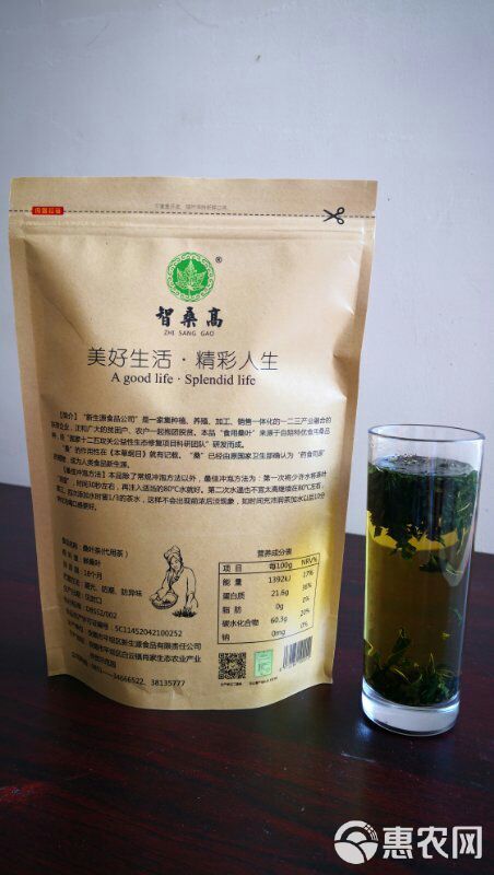  桑叶茶——“智桑高”牌