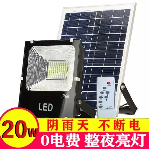 岳西县太阳能灯 太阳能投射灯 防水 自带蓄电池 家庭庭院 养殖场室外照明