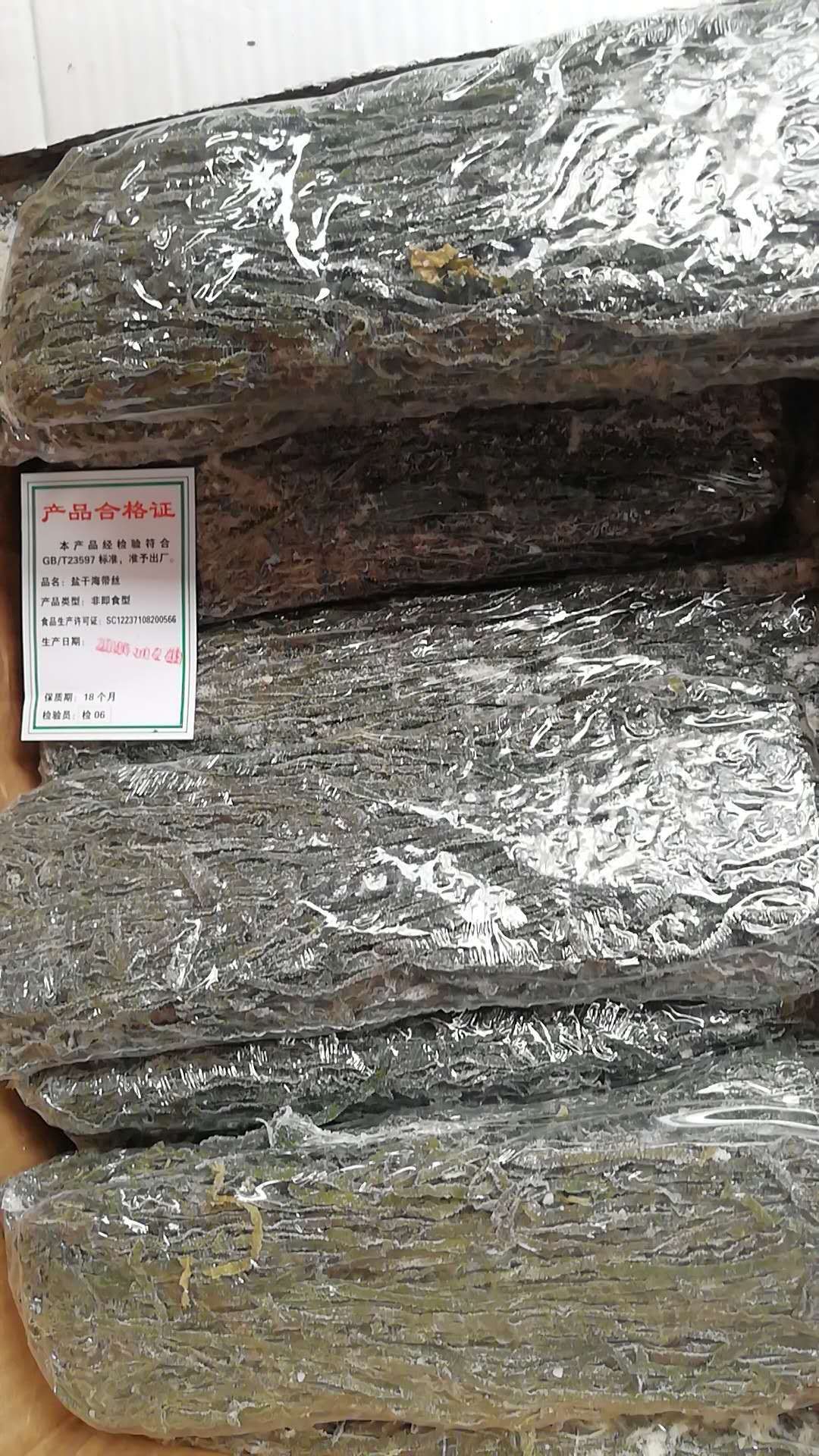 批发烘干盐渍海带丝藻类干货干海带丝跑江湖摆地摊地货源