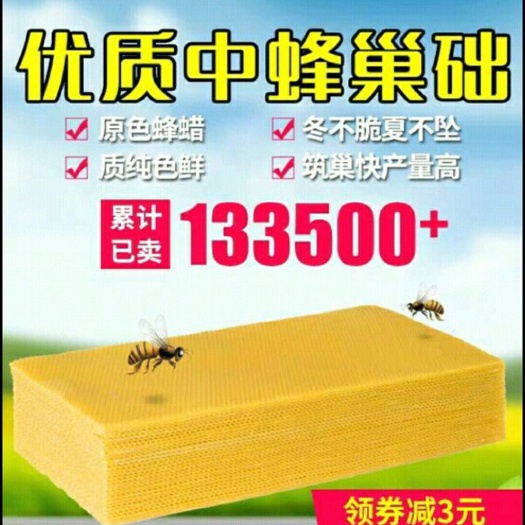 长葛市 中蜂巢础天然蜂蜡蜂巢蜂具蜜蜂养蜂工具批发蜂箱全套30片巢脾