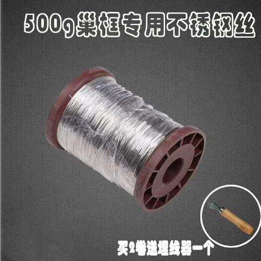  巢框不锈钢丝专用24号铁丝养蜂工具一斤500g中蜂意蜂巣础