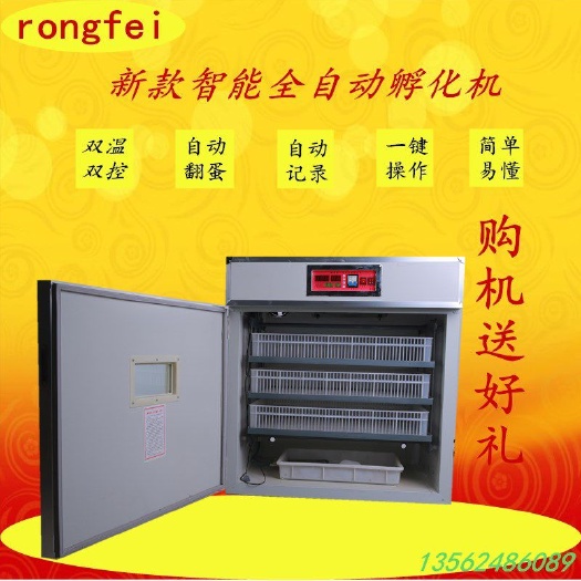 德州养殖设备  孵化机孵化箱孵蛋器528枚智能全自动孵化机
