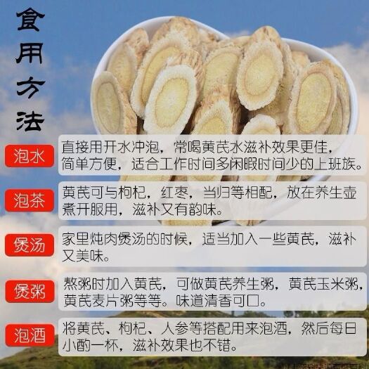  【大黄芪片】甘肃岷县原产地特级新货天然无硫北茋茶