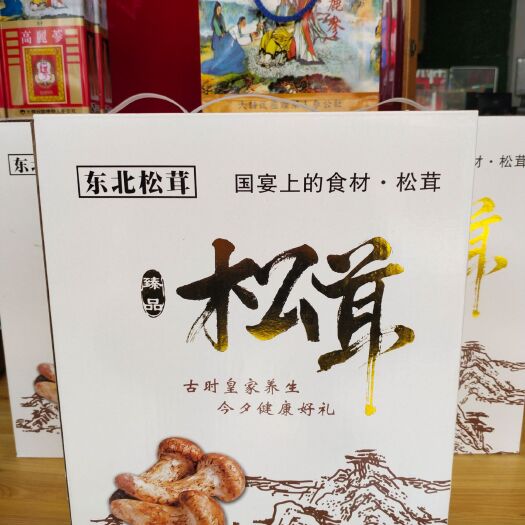 宽甸县 松茸  长白山松茸  上的食材