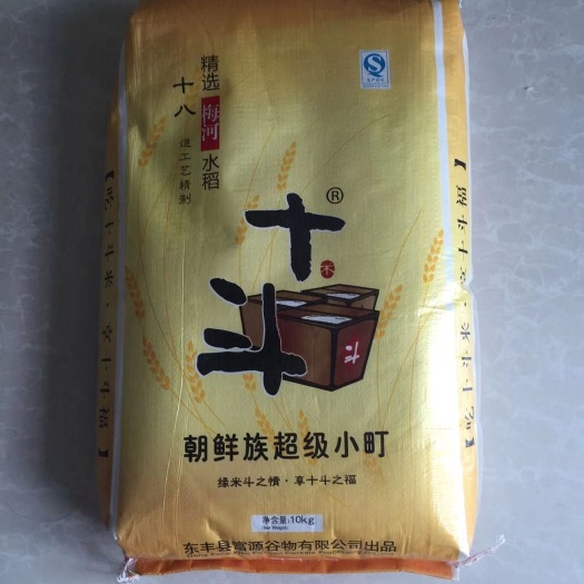 东丰县东北大米 集装箱发货中