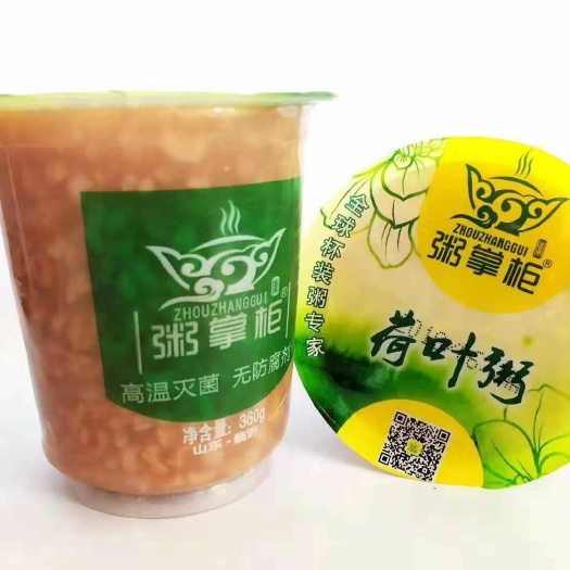 临沂八宝米 荷叶粥