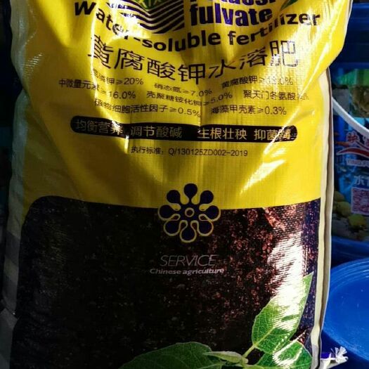 行唐县黄腐酸钾水溶肥  粉剂