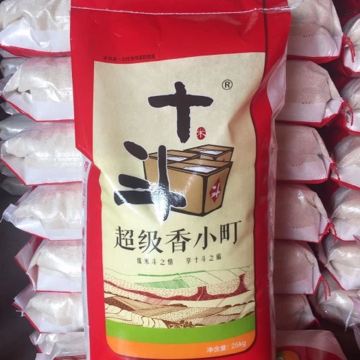 东丰县东北大米 发货中
