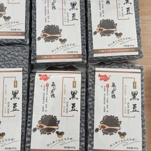 小黑豆 来自内蒙古阴山脚下的纯绿色农作物
