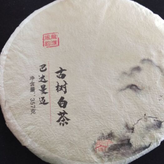 普洱白茶 巴达曼迈古树白茶