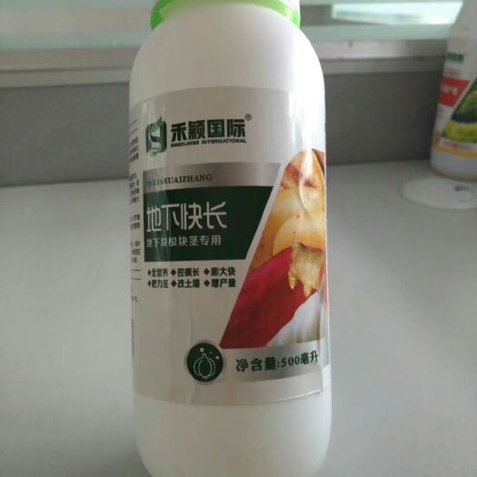 郑州 地下快长块根茎类专用叶面肥🍠 一瓶包邮