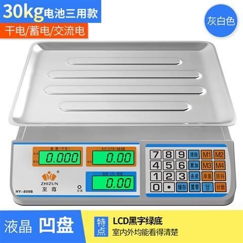 金华电子秤  电子称台秤计价秤30kg公斤精准称重厨房超市商