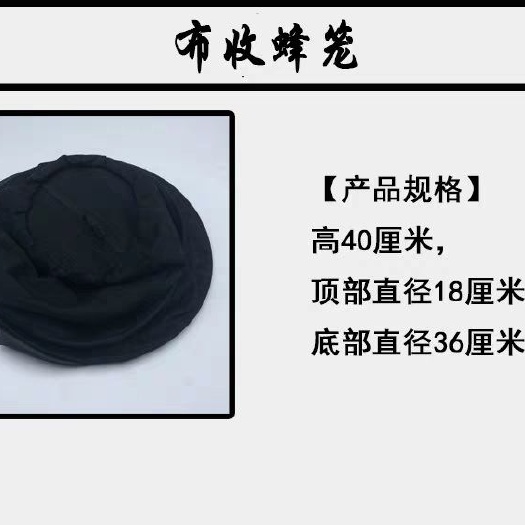 长葛市蜜蜂收蜂笼便携布收蜂袋诱蜂捕蜂器野外捉土蜂专用笼子招蜂分蜂