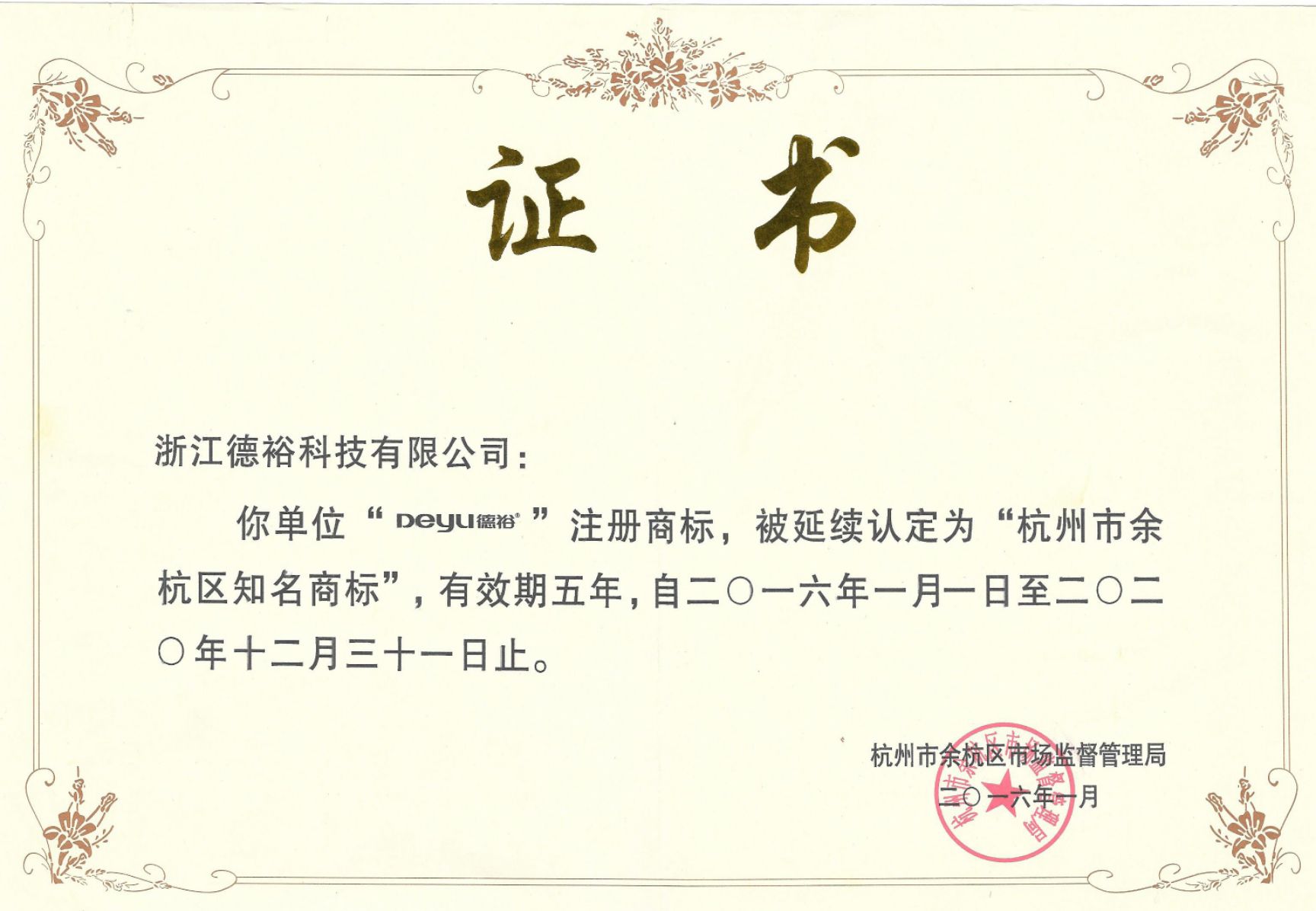  德裕农友高密度防草布除草布园艺地布 厂商源头直销