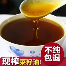 邛崃市 纯正农家鲜榨现榨菜籽油