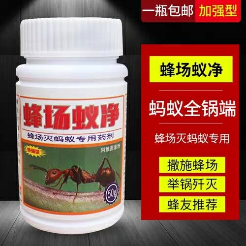 长葛市蜜蜂王笼  蚁场净 蜂场蚁净 蜂箱防蚂蚁灭杀蚂蚁防白蚁养蜜蜂专用蜂药