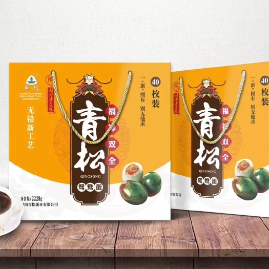 益阳 礼盒装皮蛋