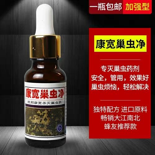 长葛市蜜蜂王笼  美国杜邦康宽巢虫净蜜蜂蜂药巢虫清巢虫清木片巢虫绝巢虫净棉虫绝