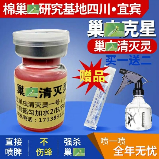 长葛市蜂箱  蜂药巢虫药巢虫灵蜜蜂巢虫清木片中蜂棉虫药康宽巢虫绝棉虫包邮