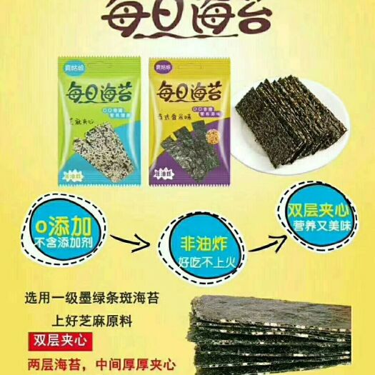 青州市 健康零食非油炸夹心海苔