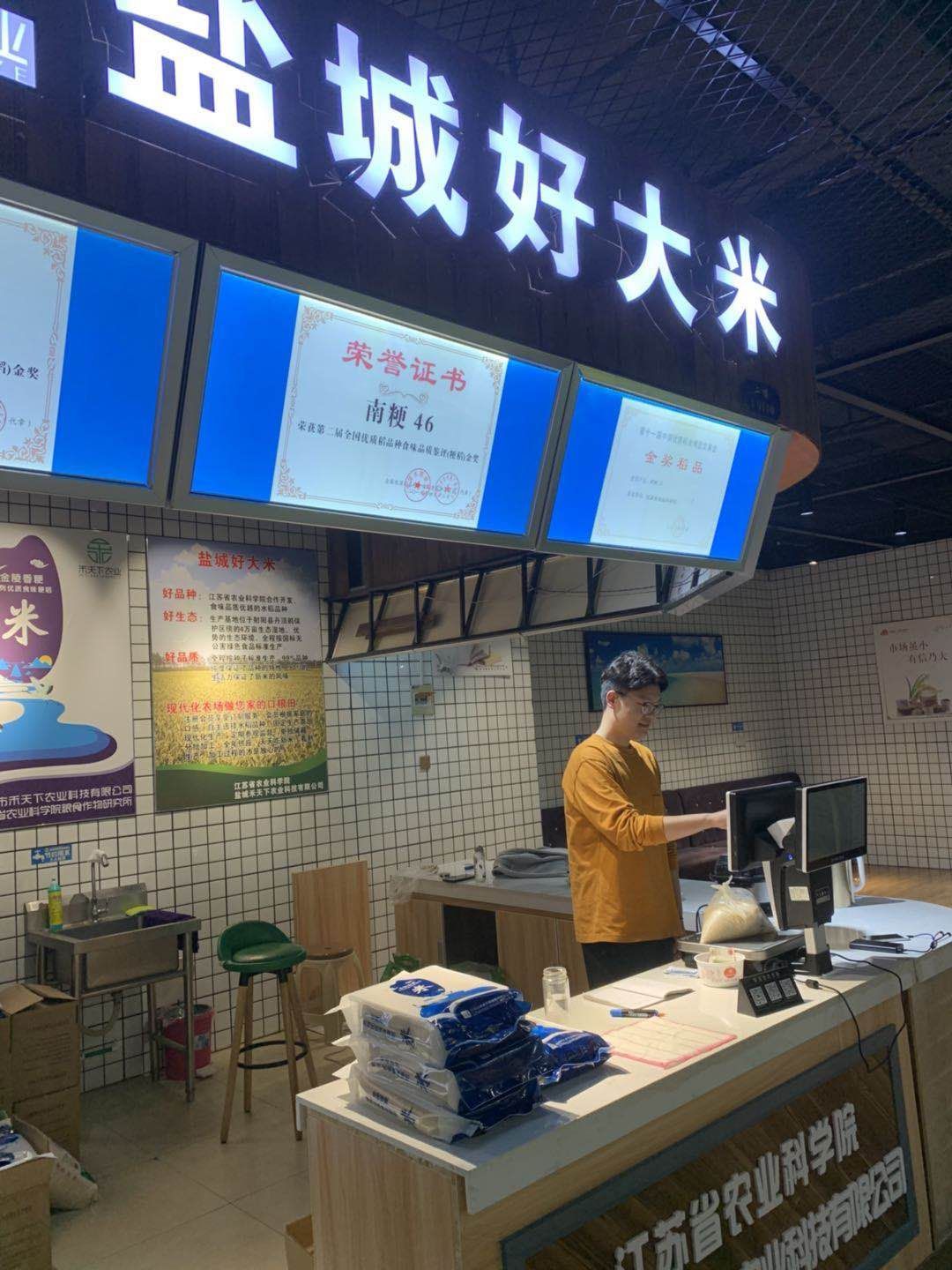  优质南梗46大米