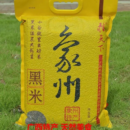 象州县象州红米  象州黑米2.5~5kg